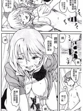 [ポンスケ] ナマイキ少女_159