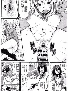 [ポンスケ] ナマイキ少女_161