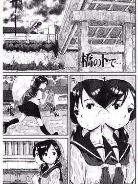 [ポンスケ] ナマイキ少女_162