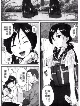 [ポンスケ] ナマイキ少女_163