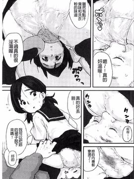 [ポンスケ] ナマイキ少女_168