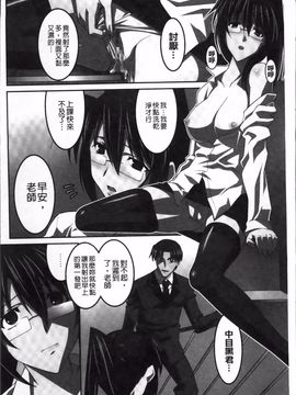 [ひめはち] 女教師調教部_011