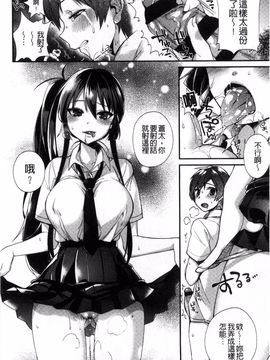 [しんどう] 発情でいず_019