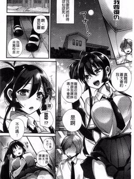 [しんどう] 発情でいず_025