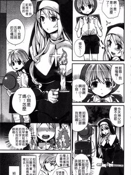 [しんどう] 発情でいず_040