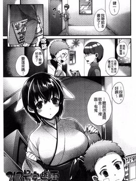 [しんどう] 発情でいず_060