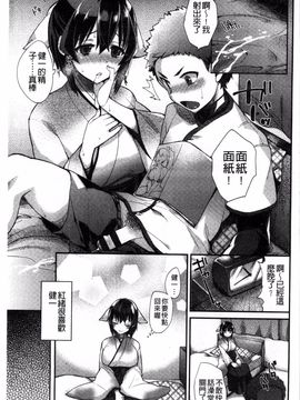 [しんどう] 発情でいず_066