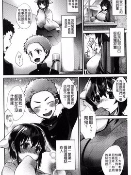 [しんどう] 発情でいず_067