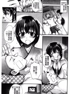 [しんどう] 発情でいず_068