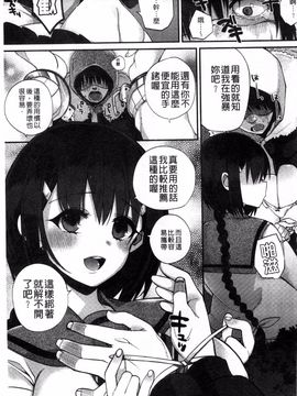 [しんどう] 発情でいず_086