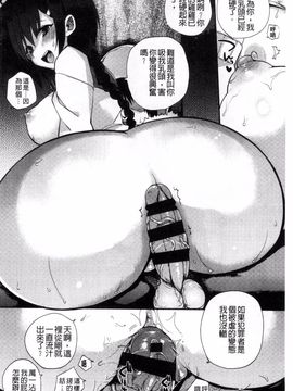 [しんどう] 発情でいず_091