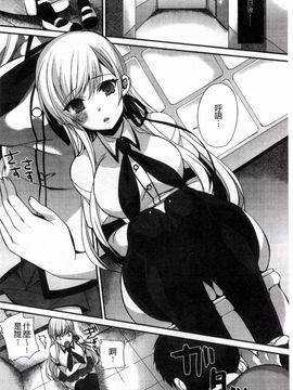 [しんどう] 発情でいず_105