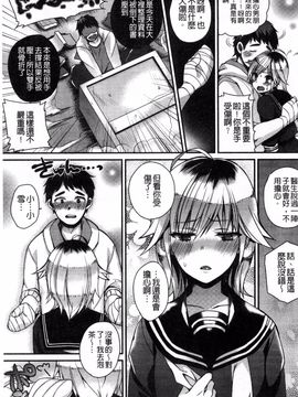 [しんどう] 発情でいず_126