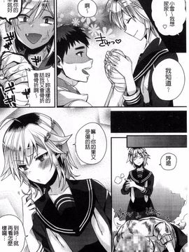 [しんどう] 発情でいず_141