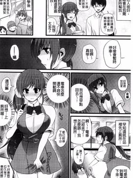 [しんどう] 発情でいず_143