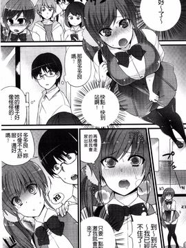 [しんどう] 発情でいず_144