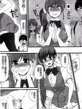 [しんどう] 発情でいず_146