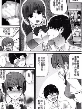 [しんどう] 発情でいず_147