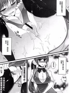 [しんどう] 発情でいず_151