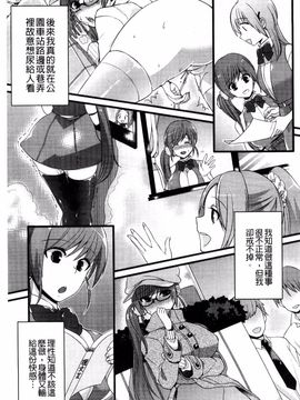 [しんどう] 発情でいず_156