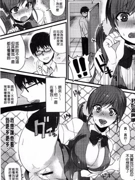 [しんどう] 発情でいず_158