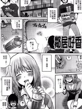 [しんどう] 発情でいず_166