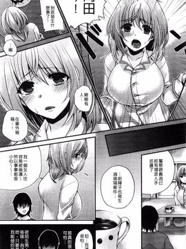 [しんどう] 発情でいず_168