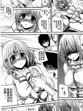 [しんどう] 発情でいず_174