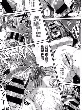 [しんどう] 発情でいず_177