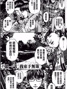 [NABURU] 姦罰痴態_006