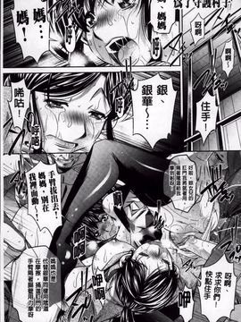 [NABURU] 姦罰痴態_054