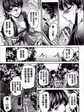 [NABURU] 姦罰痴態_062