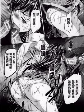 [NABURU] 姦罰痴態_074