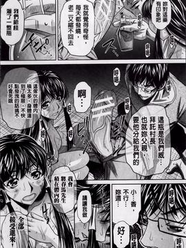 [NABURU] 姦罰痴態_083