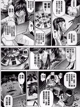 [NABURU] 姦罰痴態_084