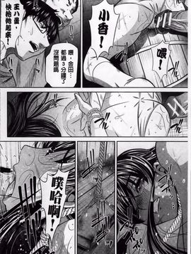 [NABURU] 姦罰痴態_085