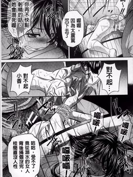 [NABURU] 姦罰痴態_088