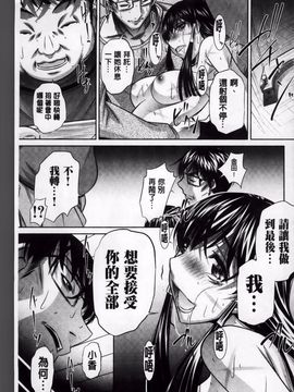 [NABURU] 姦罰痴態_098