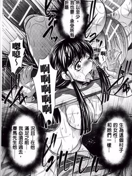 [NABURU] 姦罰痴態_100