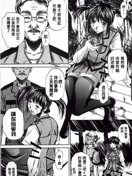 [NABURU] 姦罰痴態_112