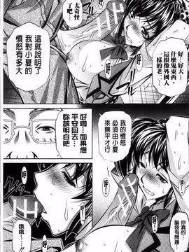 [NABURU] 姦罰痴態_116