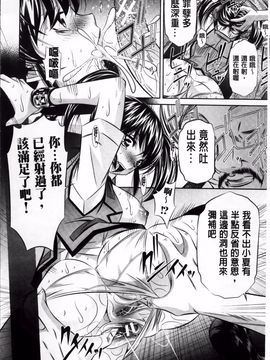 [NABURU] 姦罰痴態_119