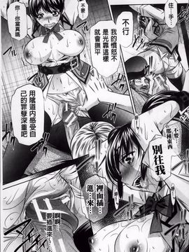 [NABURU] 姦罰痴態_120
