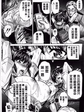 [NABURU] 姦罰痴態_122