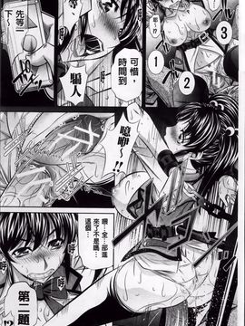 [NABURU] 姦罰痴態_123