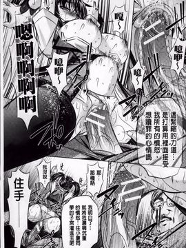 [NABURU] 姦罰痴態_126