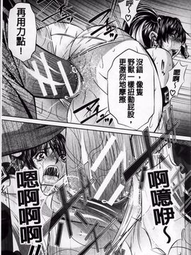 [NABURU] 姦罰痴態_134