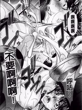 [NABURU] 姦罰痴態_137