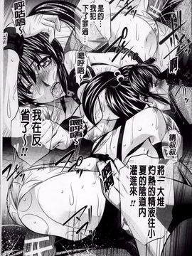 [NABURU] 姦罰痴態_140