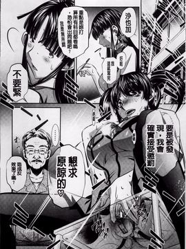 [NABURU] 姦罰痴態_143